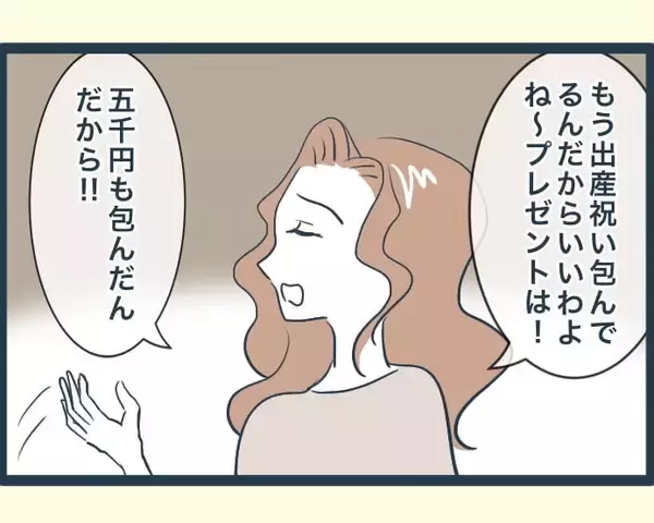 「【漫画】「私は結婚後すぐに出産した！」のマウント三昧【イジワルな長男の嫁 Vol.14】」の画像