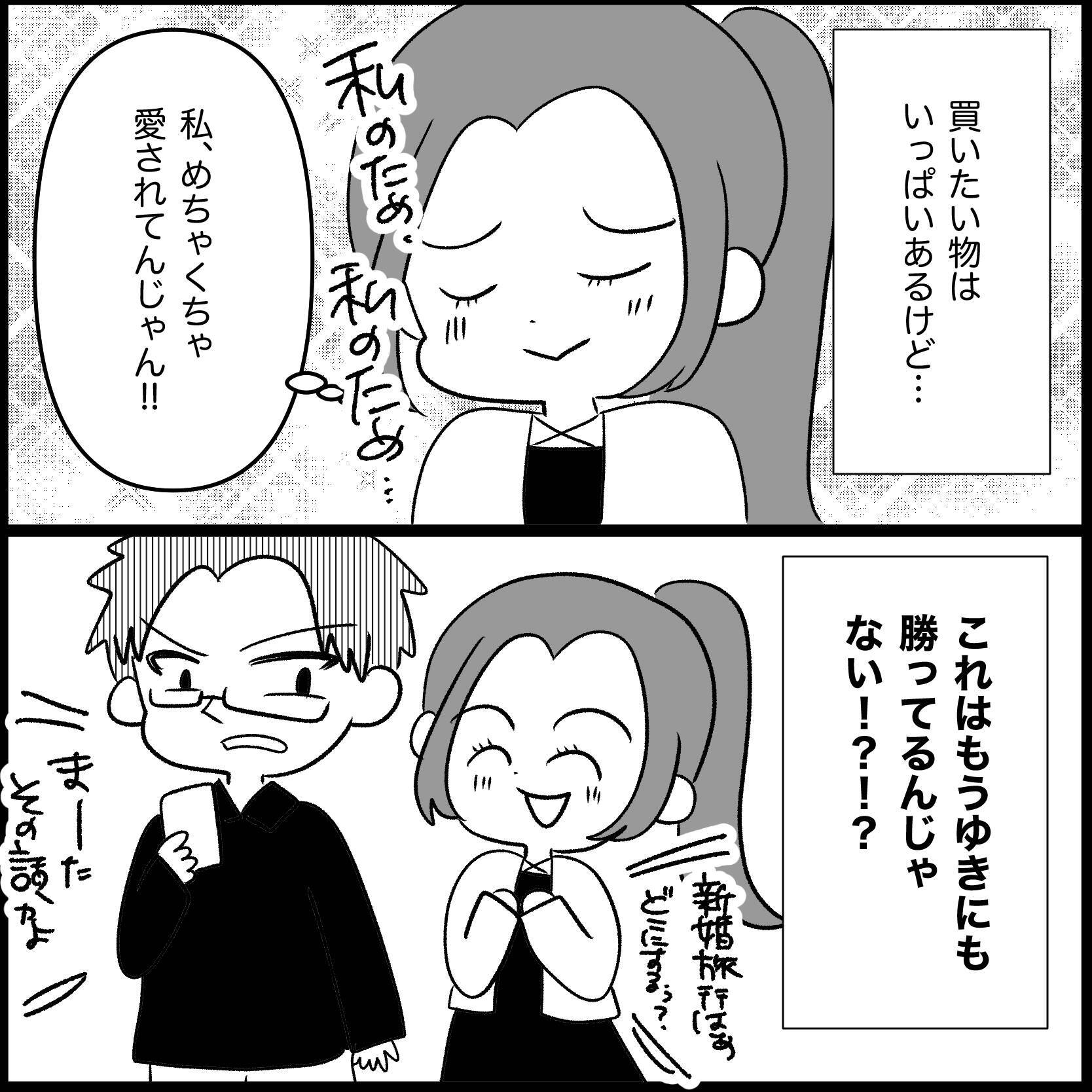 【漫画】夫から土下座しなきゃ離婚すると言われ、渋々従う【妊娠した友達と縁を切った話 Vol.22】