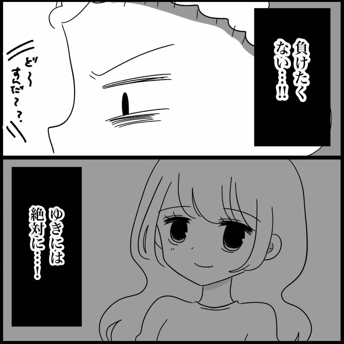 【漫画】夫から土下座しなきゃ離婚すると言われ、渋々従う【妊娠した友達と縁を切った話 Vol.22】