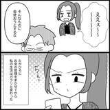 「【漫画】夫から土下座しなきゃ離婚すると言われ、渋々従う【妊娠した友達と縁を切った話 Vol.22】」の画像11