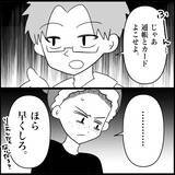 「【漫画】夫から土下座しなきゃ離婚すると言われ、渋々従う【妊娠した友達と縁を切った話 Vol.22】」の画像2