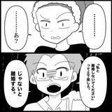 「【漫画】夫から土下座しなきゃ離婚すると言われ、渋々従う【妊娠した友達と縁を切った話 Vol.22】」の画像5
