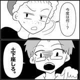 「【漫画】夫から土下座しなきゃ離婚すると言われ、渋々従う【妊娠した友達と縁を切った話 Vol.22】」の画像4