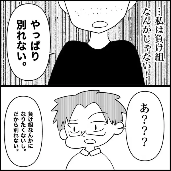 「【漫画】夫から土下座しなきゃ離婚すると言われ、渋々従う【妊娠した友達と縁を切った話 Vol.22】」の画像