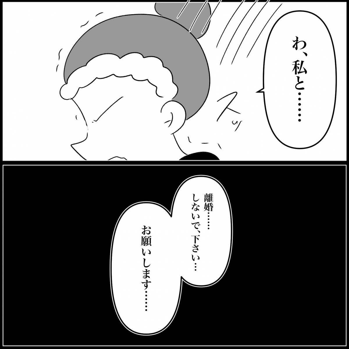 【漫画】夫から土下座しなきゃ離婚すると言われ、渋々従う【妊娠した友達と縁を切った話 Vol.22】