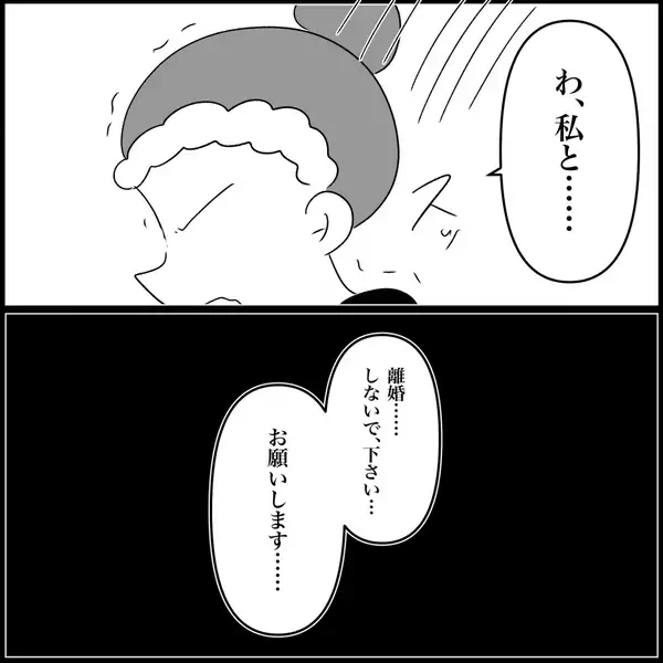 「【漫画】夫から土下座しなきゃ離婚すると言われ、渋々従う【妊娠した友達と縁を切った話 Vol.22】」の画像