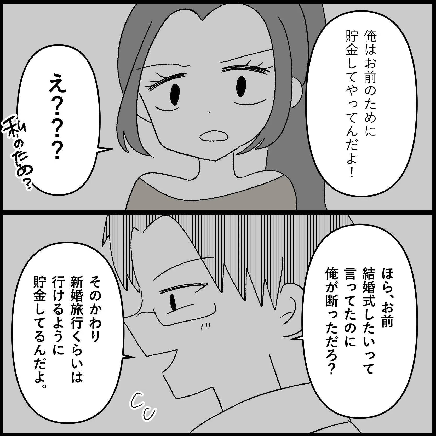 【漫画】夫から土下座しなきゃ離婚すると言われ、渋々従う【妊娠した友達と縁を切った話 Vol.22】
