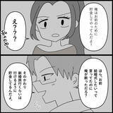 「【漫画】夫から土下座しなきゃ離婚すると言われ、渋々従う【妊娠した友達と縁を切った話 Vol.22】」の画像14
