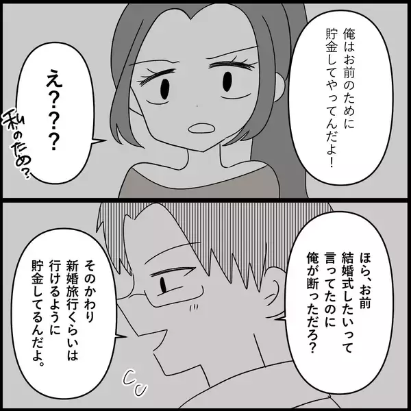 「【漫画】夫から土下座しなきゃ離婚すると言われ、渋々従う【妊娠した友達と縁を切った話 Vol.22】」の画像