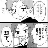 「【漫画】夫から土下座しなきゃ離婚すると言われ、渋々従う【妊娠した友達と縁を切った話 Vol.22】」の画像10