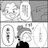 「【漫画】夫から土下座しなきゃ離婚すると言われ、渋々従う【妊娠した友達と縁を切った話 Vol.22】」の画像3