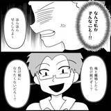 「【漫画】夫から土下座しなきゃ離婚すると言われ、渋々従う【妊娠した友達と縁を切った話 Vol.22】」の画像6