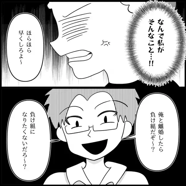 「【漫画】夫から土下座しなきゃ離婚すると言われ、渋々従う【妊娠した友達と縁を切った話 Vol.22】」の画像
