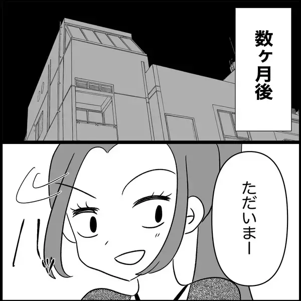 「【漫画】夫から土下座しなきゃ離婚すると言われ、渋々従う【妊娠した友達と縁を切った話 Vol.22】」の画像