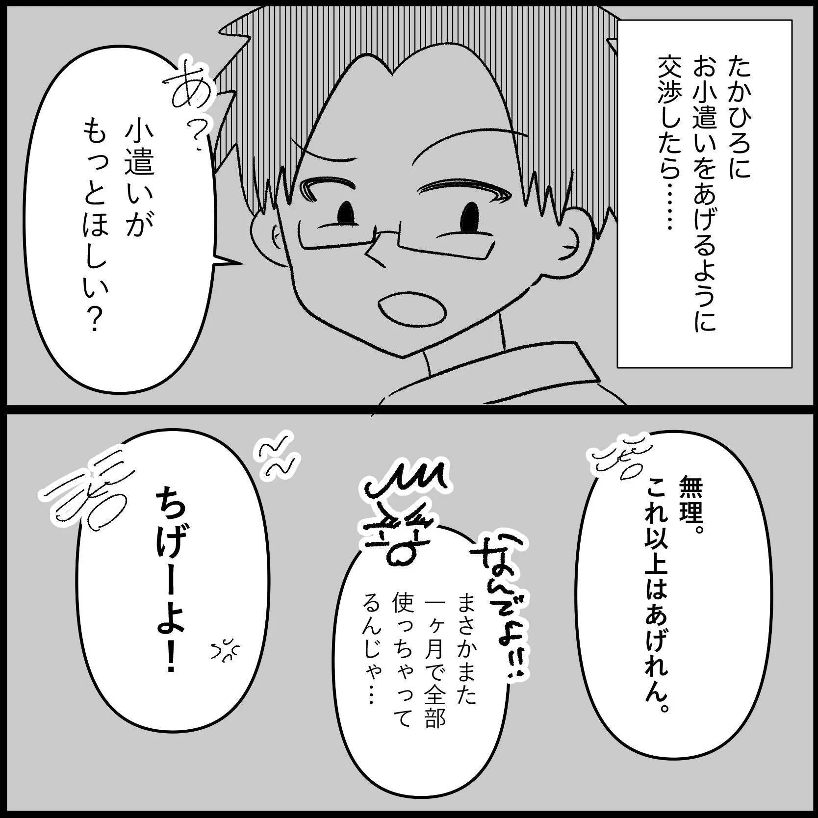 【漫画】夫から土下座しなきゃ離婚すると言われ、渋々従う【妊娠した友達と縁を切った話 Vol.22】