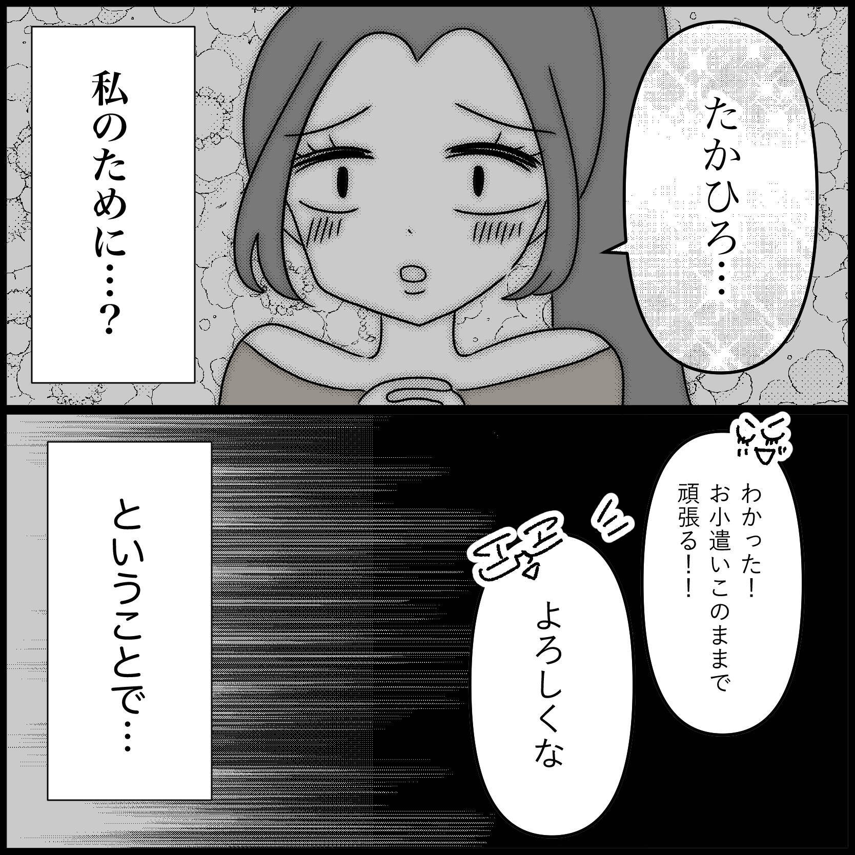 【漫画】夫から土下座しなきゃ離婚すると言われ、渋々従う【妊娠した友達と縁を切った話 Vol.22】