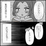 「【漫画】夫から土下座しなきゃ離婚すると言われ、渋々従う【妊娠した友達と縁を切った話 Vol.22】」の画像15