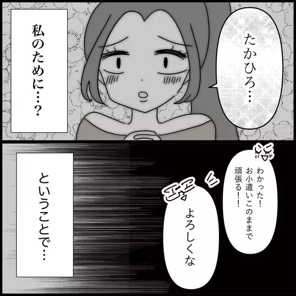 「【漫画】夫から土下座しなきゃ離婚すると言われ、渋々従う【妊娠した友達と縁を切った話 Vol.22】」の画像