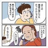 「「父がいなくなった…！」両親に熟年離婚の危機！ 子どもたちが知らなかった衝撃の真実とは？【漫画】」の画像12