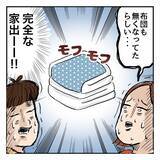 「「父がいなくなった…！」両親に熟年離婚の危機！ 子どもたちが知らなかった衝撃の真実とは？【漫画】」の画像13