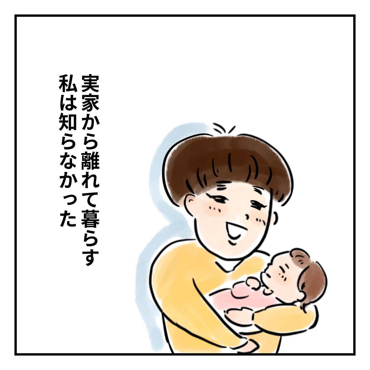 「父がいなくなった…！」両親に熟年離婚の危機！ 子どもたちが知らなかった衝撃の真実とは？【漫画】