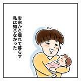 「「父がいなくなった…！」両親に熟年離婚の危機！ 子どもたちが知らなかった衝撃の真実とは？【漫画】」の画像7