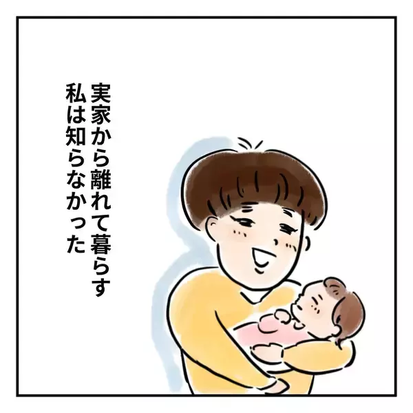 「「父がいなくなった…！」両親に熟年離婚の危機！ 子どもたちが知らなかった衝撃の真実とは？【漫画】」の画像