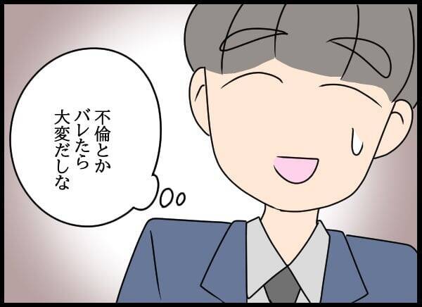 「やっぱり…」決定的な証拠の数々に青ざめる妻…次の手は？