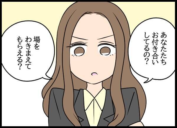 「やっぱり…」決定的な証拠の数々に青ざめる妻…次の手は？