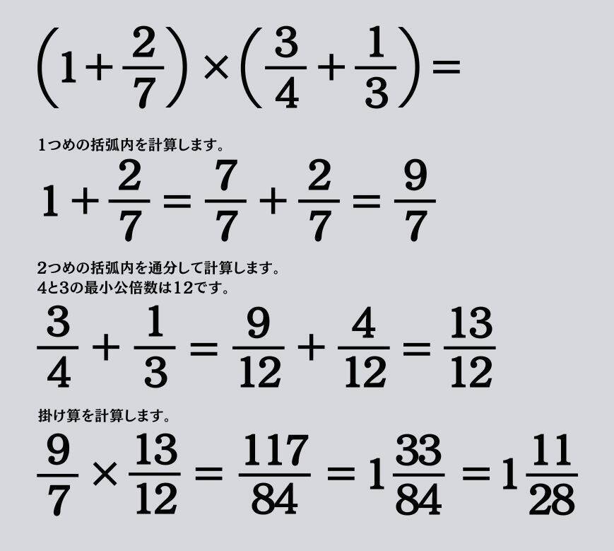 大人ならわかる？ 小学校の「算数」問題＜Vol.2533＞