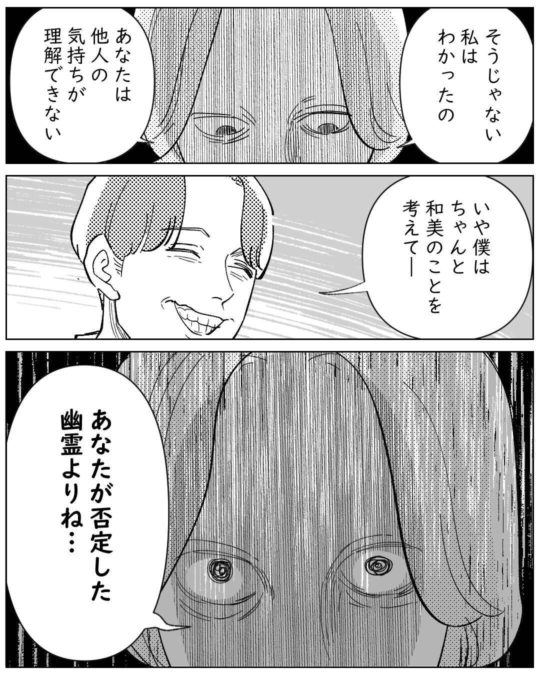 仕掛けられた恐怖…女が語った怪現象の真相とは？