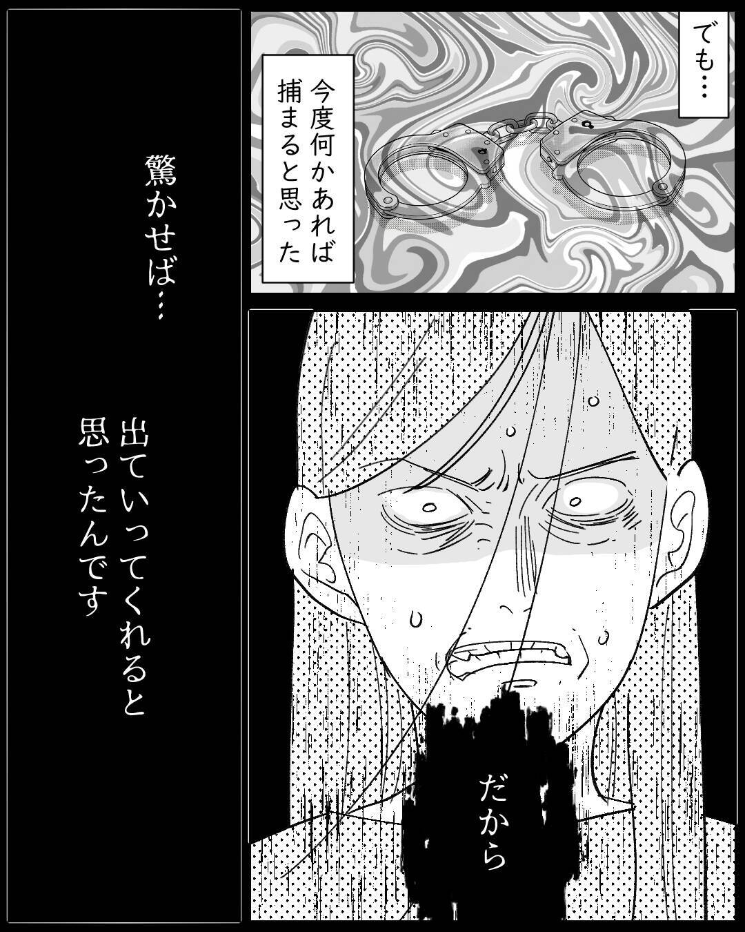 仕掛けられた恐怖…女が語った怪現象の真相とは？