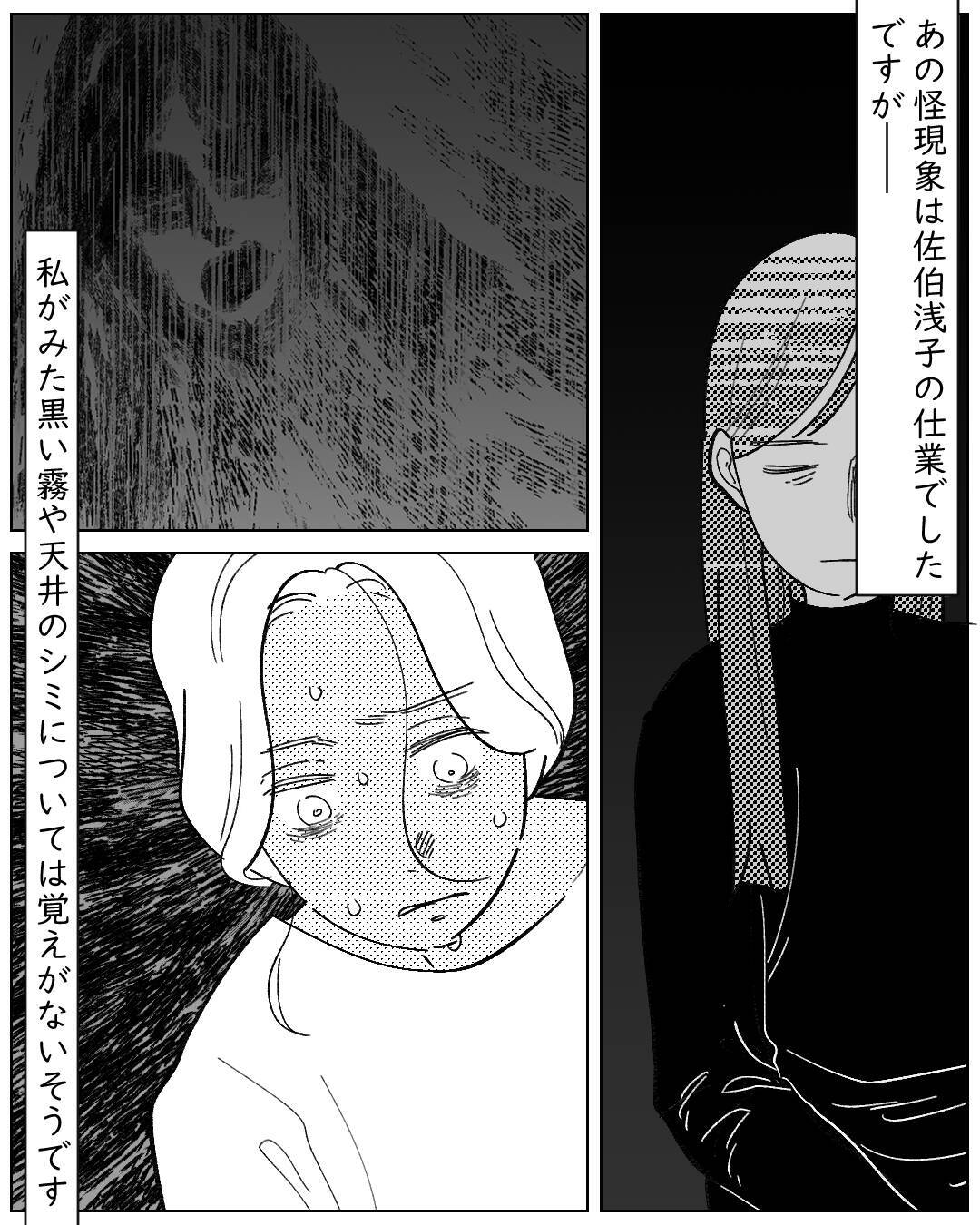 仕掛けられた恐怖…女が語った怪現象の真相とは？