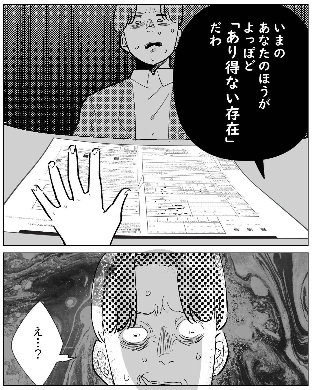 仕掛けられた恐怖…女が語った怪現象の真相とは？