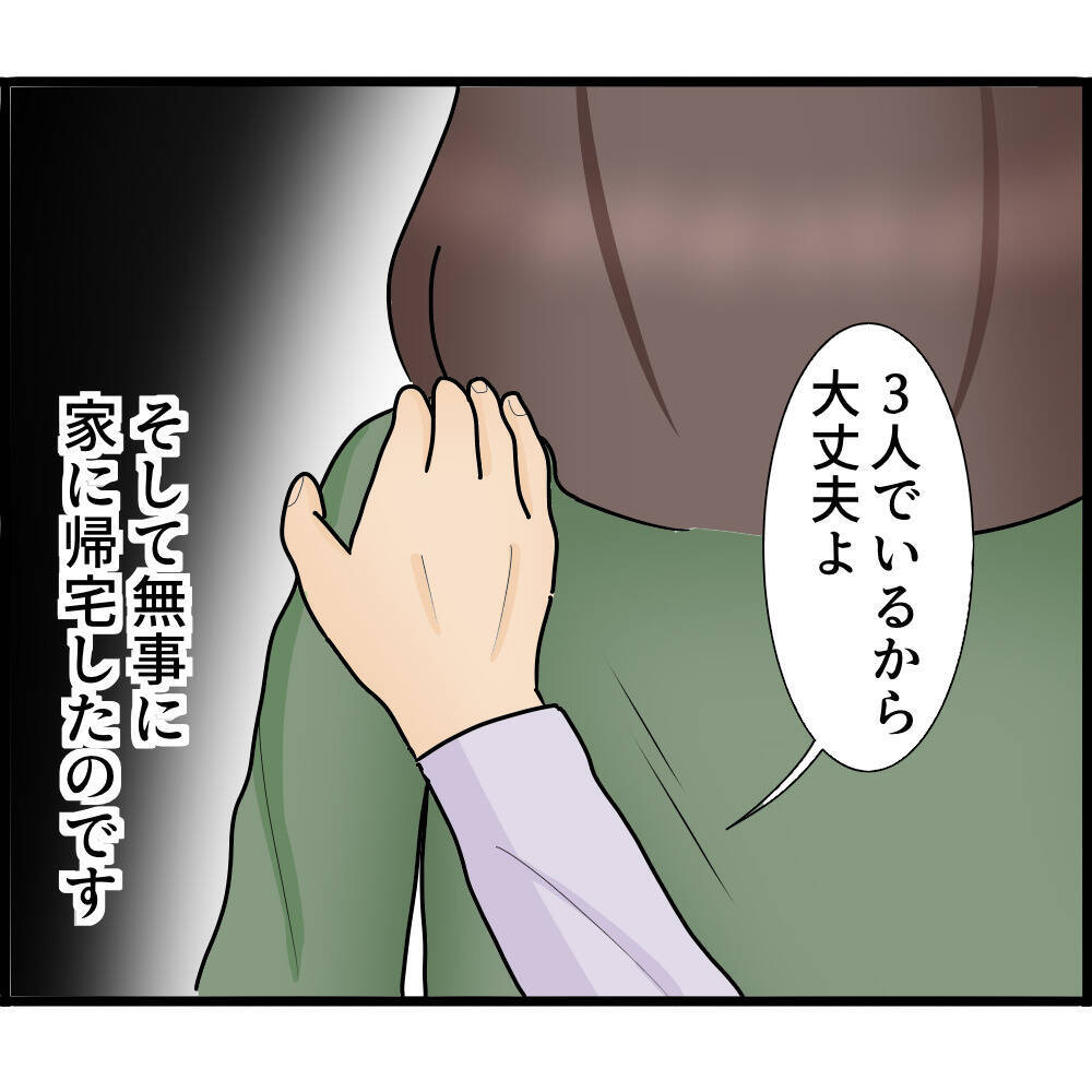 【漫画】運良く2週間後に引っ越せることに…ホッとした【ストーカーと結婚してました Vol.83】