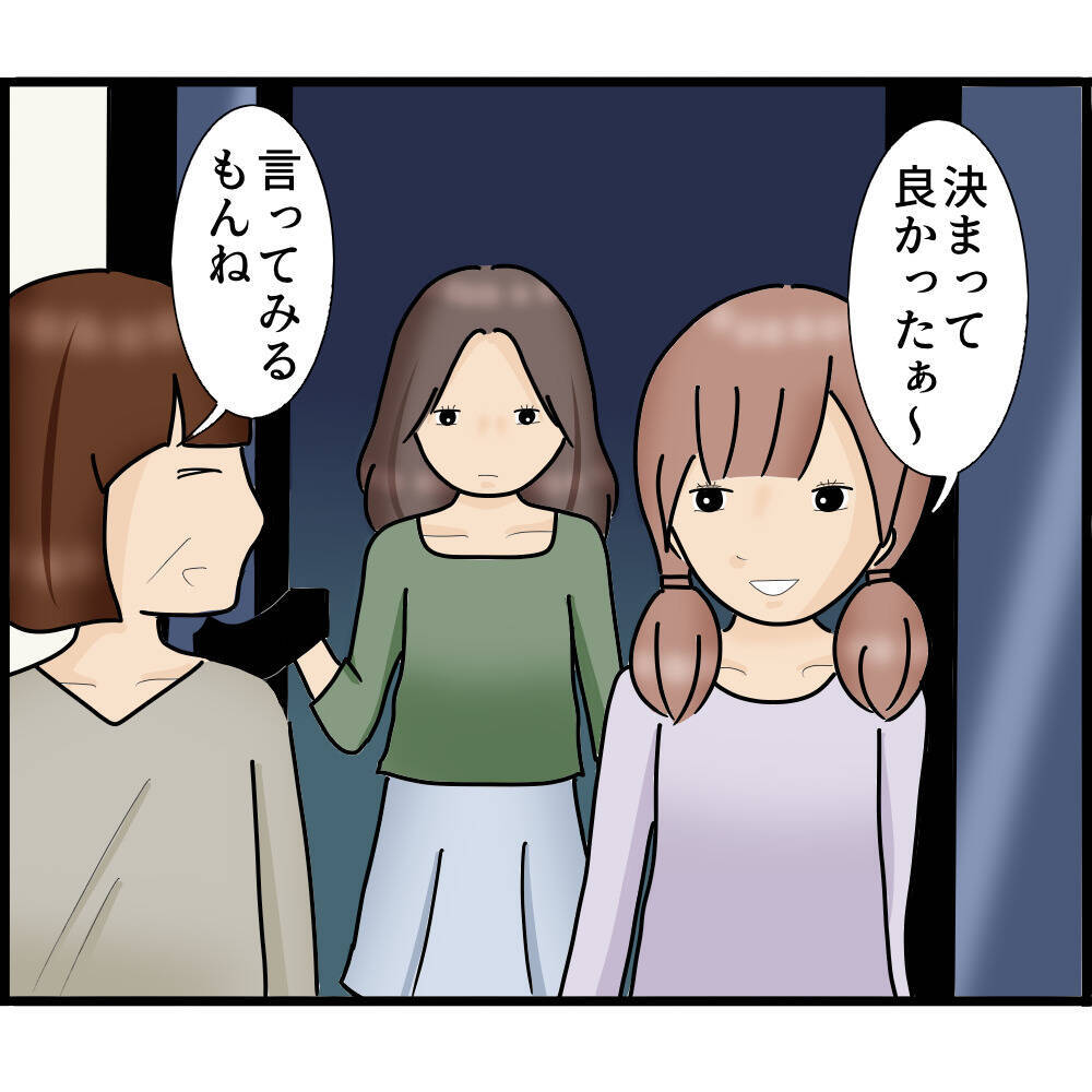 【漫画】運良く2週間後に引っ越せることに…ホッとした【ストーカーと結婚してました Vol.83】