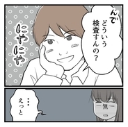 【漫画】あぁ不快…私は上司の冗談に過剰反応している？【セクハラのきっかけは不妊治療 Vol.6】