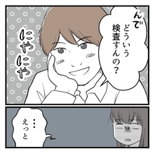 【漫画】あぁ不快…私は上司の冗談に過剰反応している？【セクハラのきっかけは不妊治療 Vol.6】