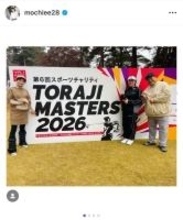 望月理恵、チャリティゴルフイベントで元力士豊ノ島らと共演「ぼろぼろでした」