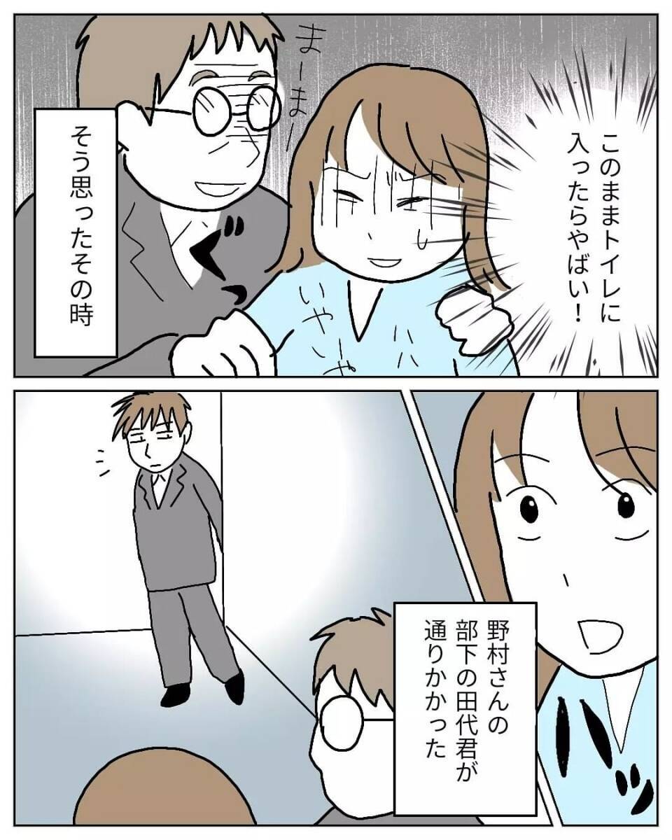 漫画 女性社員が激白 セクハラを見て見ぬふりする部下 ブラック企業の不倫事情 Vol 17 エキサイトニュース