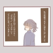 【漫画】お尻を触られて全身の力が抜ける 我慢できずに涙【人と触れ合うのが苦手になった Vol.7】