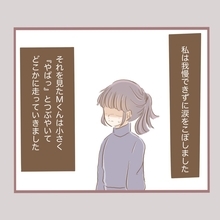 【漫画】お尻を触られて全身の力が抜ける 我慢できずに涙【人と触れ合うのが苦手になった Vol.7】