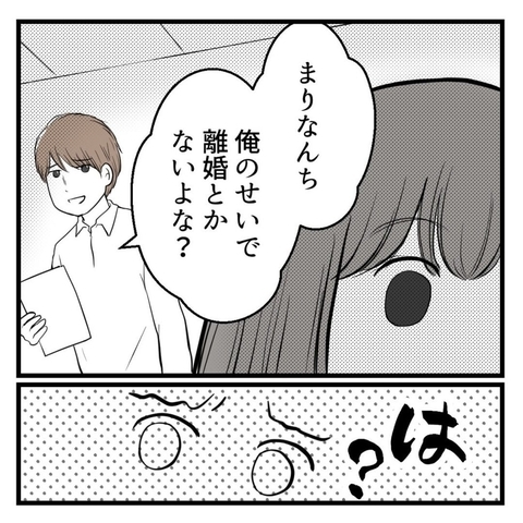 【漫画】残業続きの私に上司「俺のせいで離婚しないよな？」【セクハラのきっかけは不妊治療 Vol.1】の画像