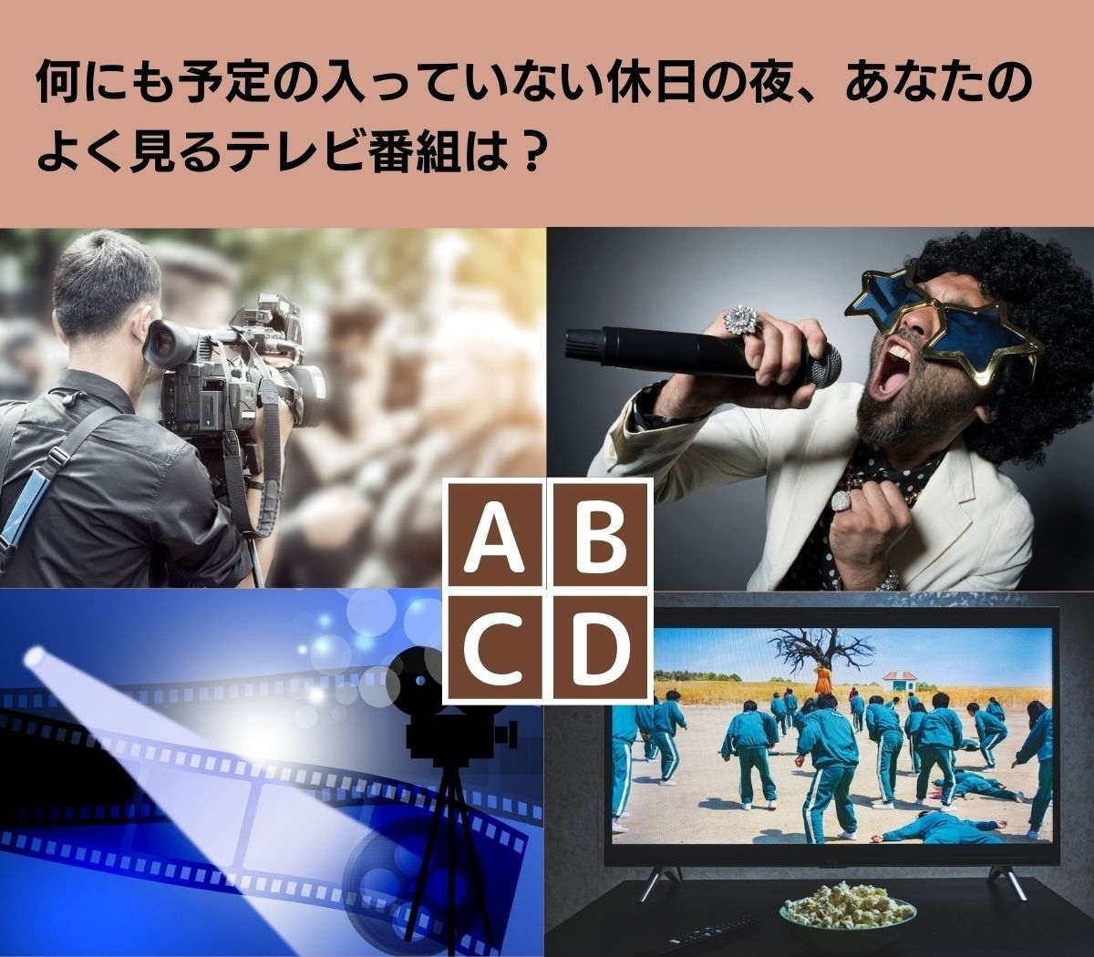 【心理テスト】あなたの隠れた実年齢は？