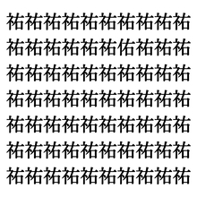 【漢字探しクイズ Vol.238】ずらっと並んだ「祐」の中にまぎれた別の漢字一文字は？