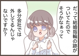 【漫画】妬んでるんでしょ？結婚指輪の跡があっただって？【全て奪ってやった Vol.153】