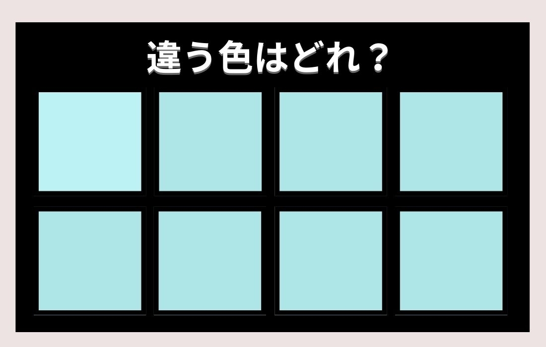 【色彩テスト】あなたの色彩感覚レベルは？＜Vol.305＞