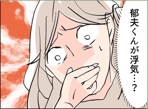 【漫画】旦那が浮気したら離婚？再構築？ネットでリサーチ【夫の二重生活 Vol.27】