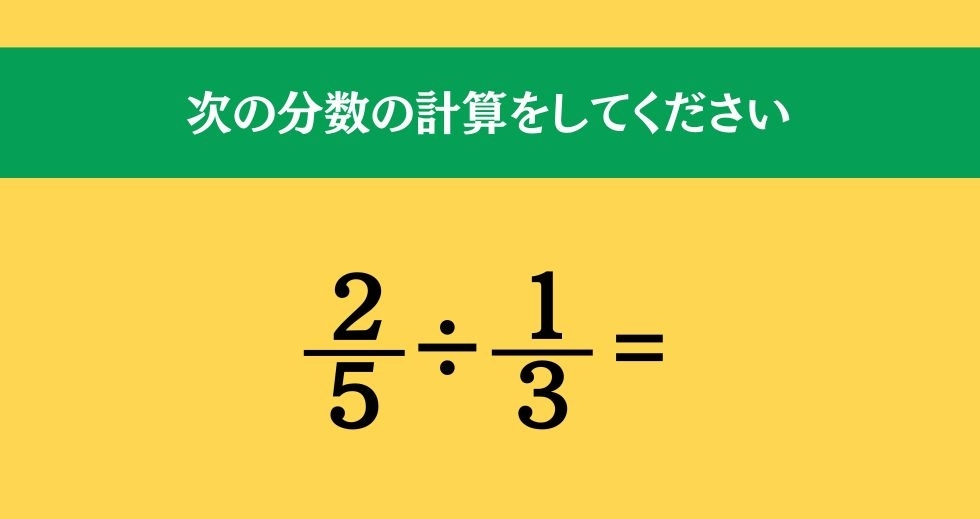 大人ならわかる？ 小学校の「算数」問題＜Vol.38＞