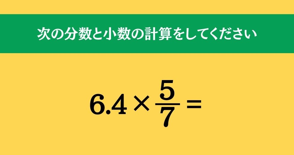 大人ならわかる？ 小学校の「算数」問題＜Vol.174＞